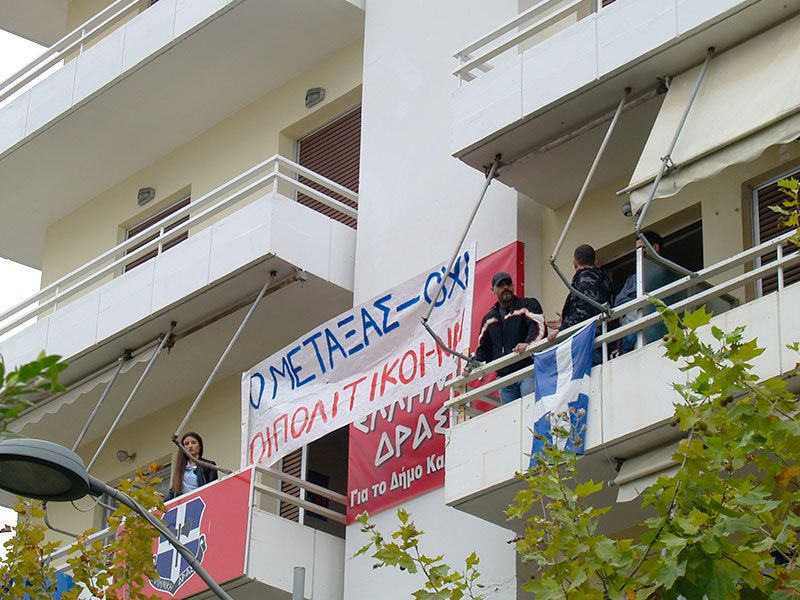 ELLHNIKH-DRASH-METAXAS-28-10-16.jpg