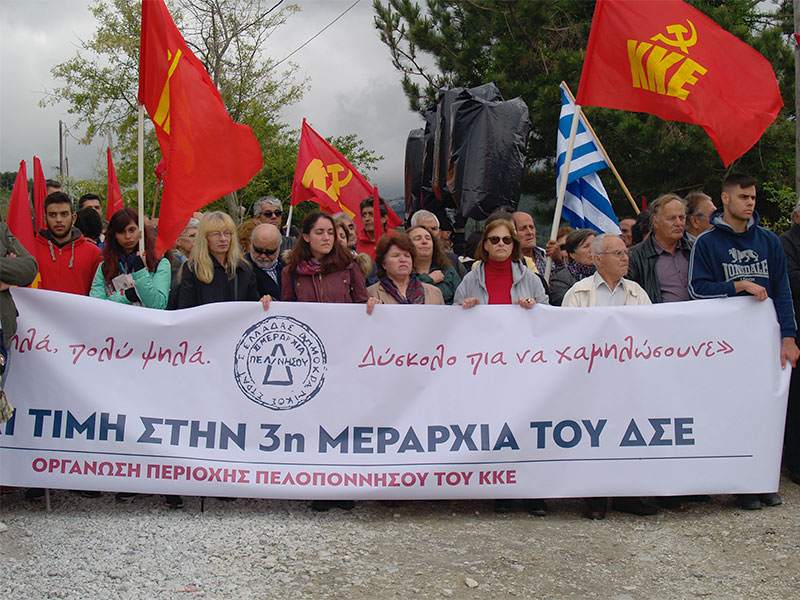 KKE-DSE-TAYGETOS-EPITROPH-PEL-28-05-17.jpg