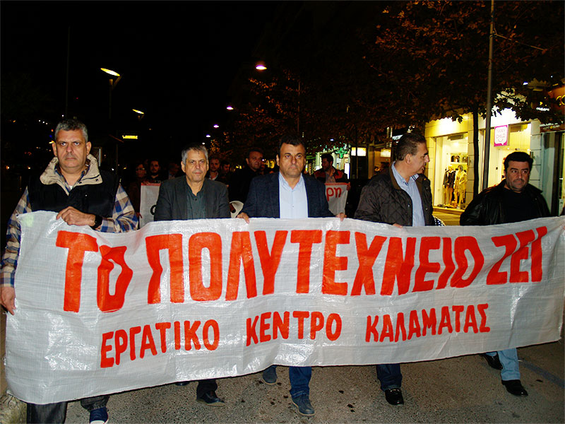 POLYTEXNEIO-ERGATIKO-KENTRO-17-11-16.jpg