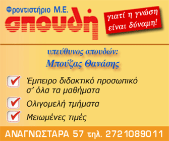 SPOUDH17.gif