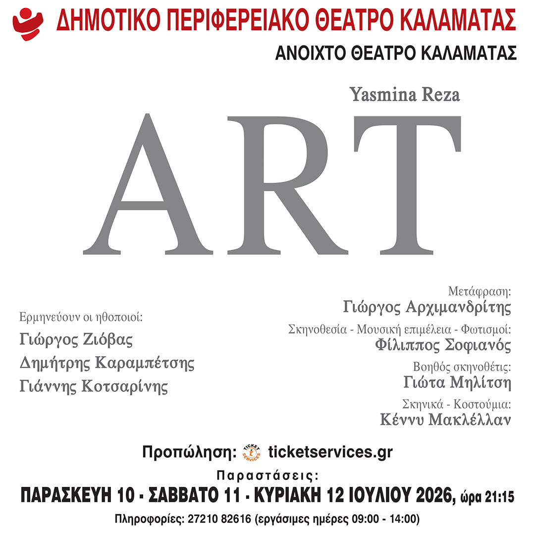 DHPETHEK ART JUL26