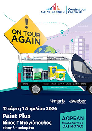 DAGIOPOULOS STEGANOPOIHSH