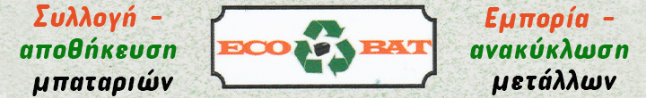 ECO BAT 