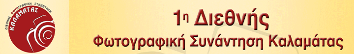 FOTOGRAFIKH SYNANTHSH 25