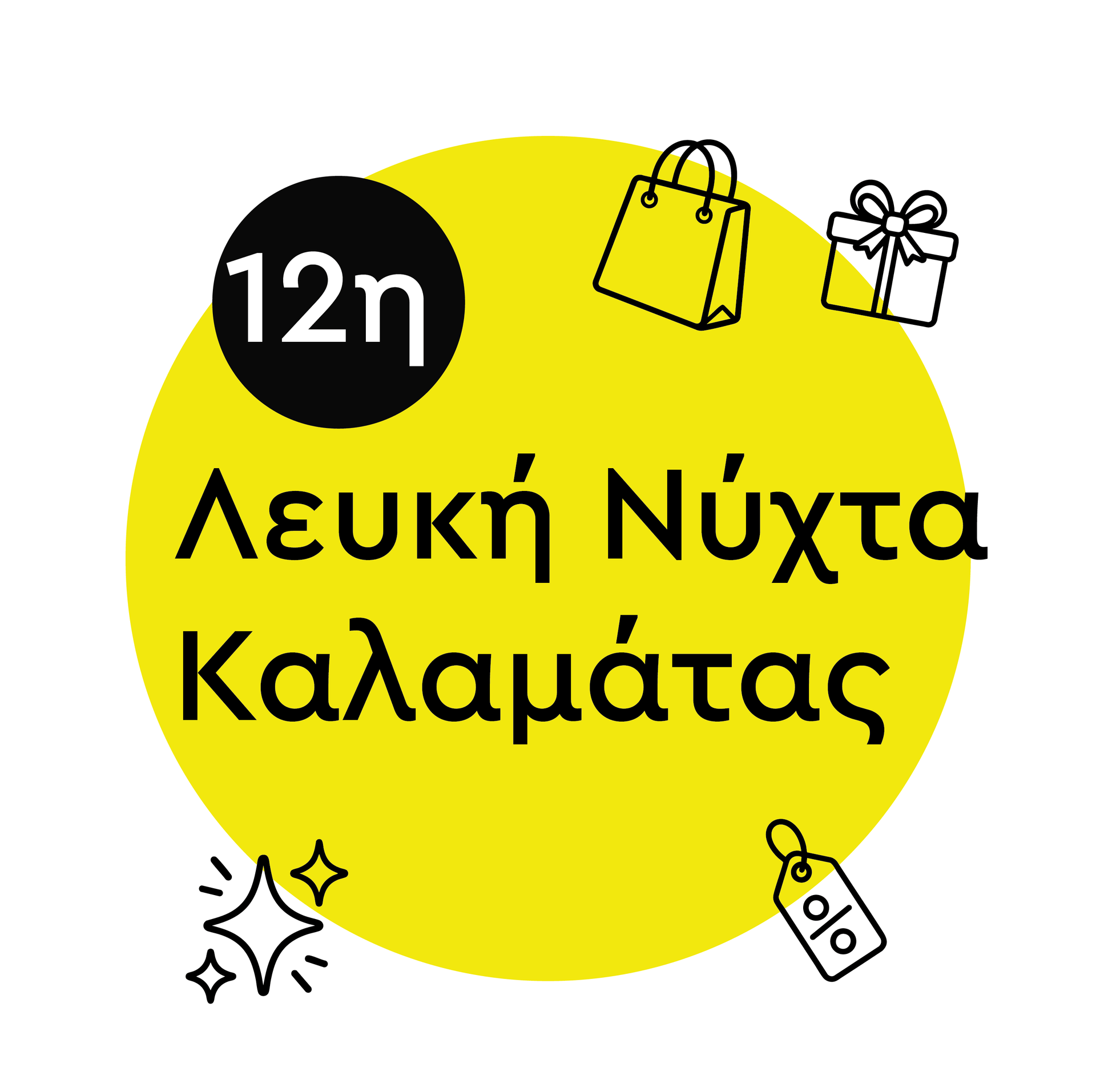 LEFKH NYXTA KALAMATA 26