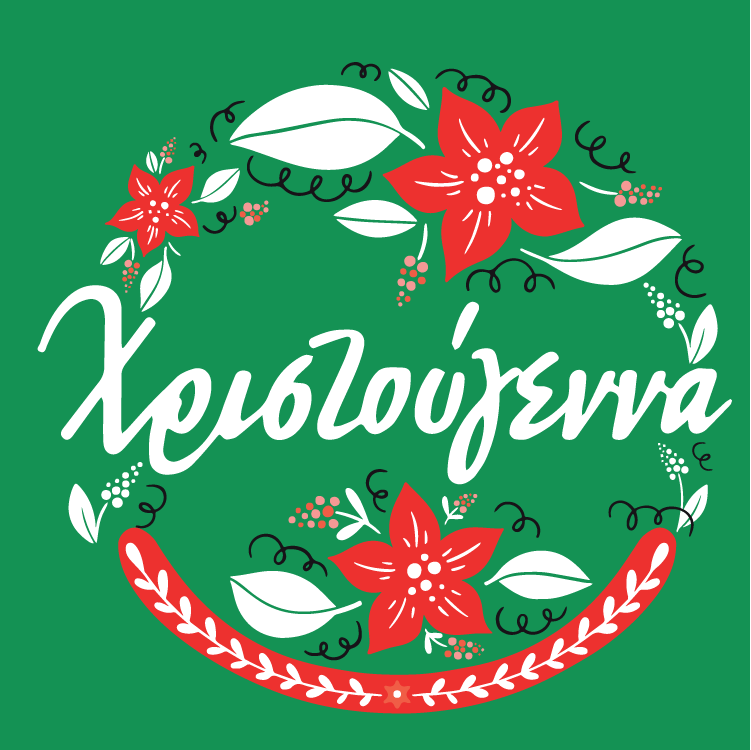 KALAMATA XRISTOUGENNA 25