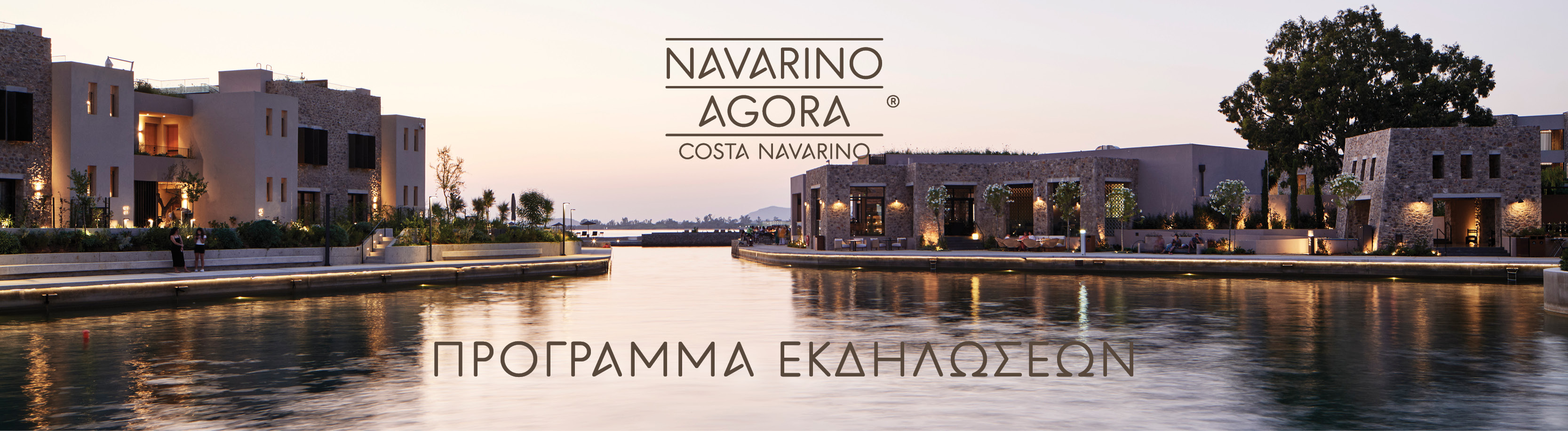 NAVARINO AGORA26