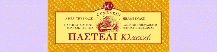 PASTELI KAPA EVMELEIN 25