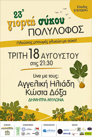 SYKO POLYLOFOS 26