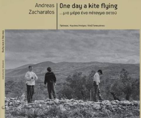 “Μια μέρα ένα πέταγμα αετού” του Ανδρέα Ζαχαράτου