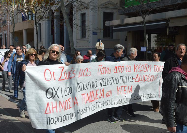 Όλοι και όλες οι συνταξιούχοι εκπαιδευτικοί στο συλλαλητήριο για το κρατικό έγκλημα της Πύλου