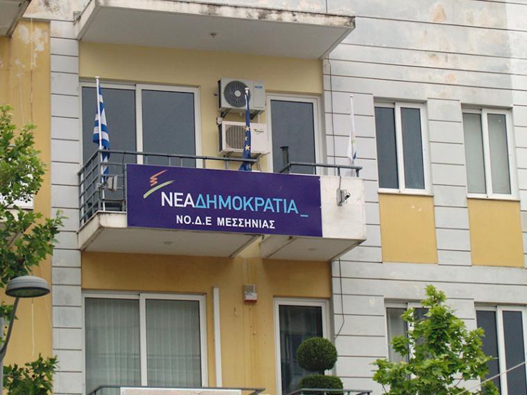 Εθελοντική αιμοδοσία αύριο από τη Νέα Δημοκρατία στην Καλαμάτα για τις ανάγκες του Νοσοκομείου