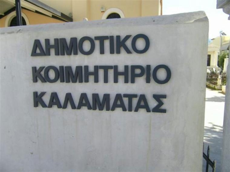 Αποχαιρετισμός στον Γιάννη Διαμαντάκη