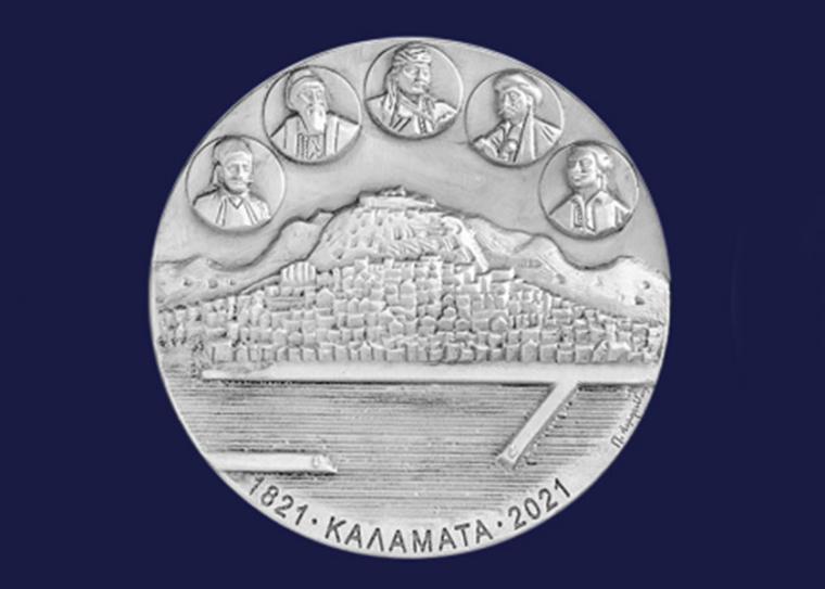 Πόσο κοστίζουν πραγματικά τα μετάλλια του Δήμου Καλαμάτας για το 1821;