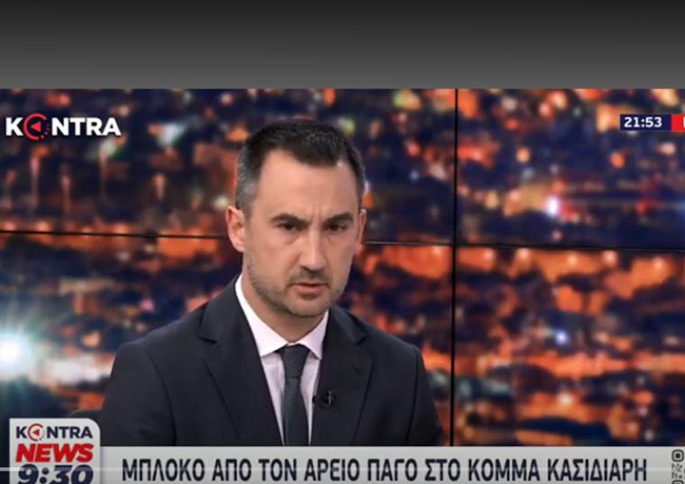 Χαρίτσης: Αξιακό ζήτημα και όχι εκλογικός τακτικισμός η αντιμετώπιση της ακροδεξιάς για τον ΣΥΡΙΖΑ-ΠΣ