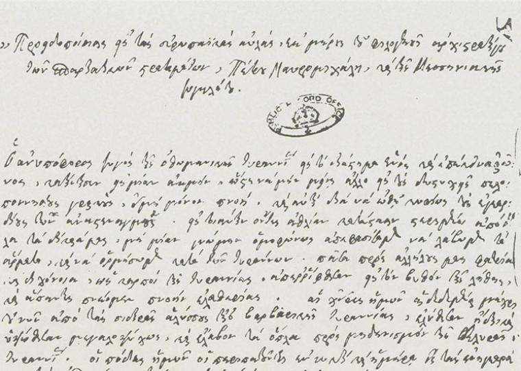 Την Κυριακή ο ιστορικός περίπατος της Ένωσης Γονέων Καλαμάτας - “Στα βήματα του ‘21”