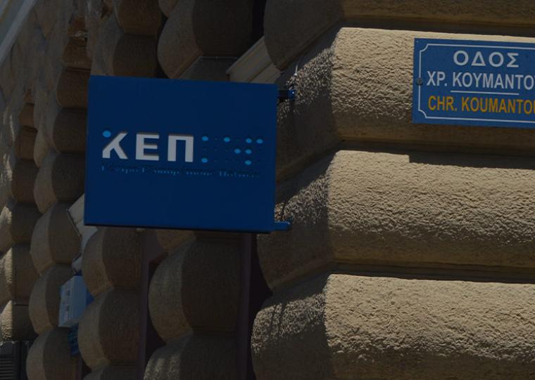 Προτάσεις για την ονοματοδοσία οδών ζητά η Κοινότητα Καλαμάτας