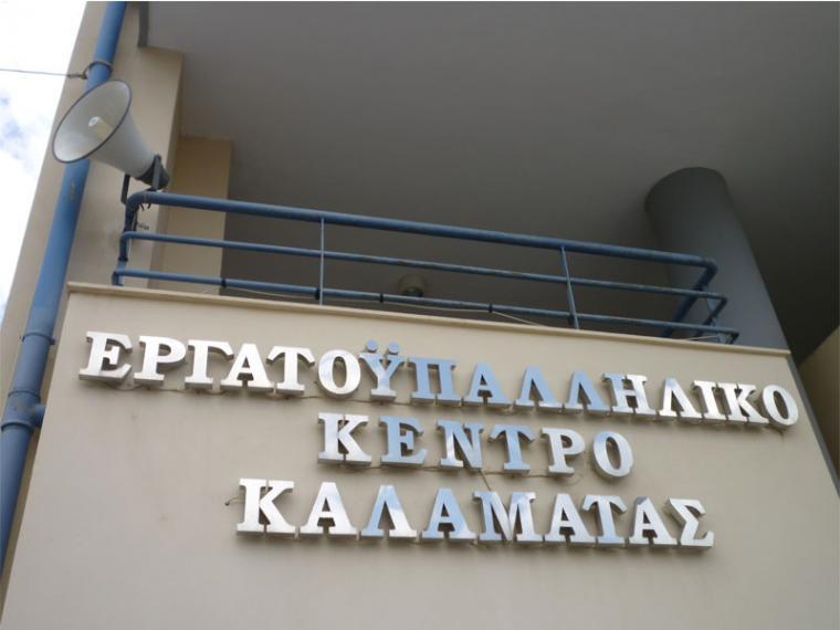 Συγκέντρωση βοήθειας για τους πυρόπληκτους και από το Εργατικό Κέντρο Καλαμάτας