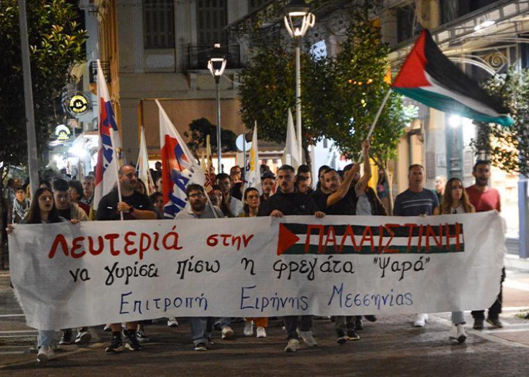 φωτό αρχείο Επιτροπή Ειρήνης Μεσσηνίας