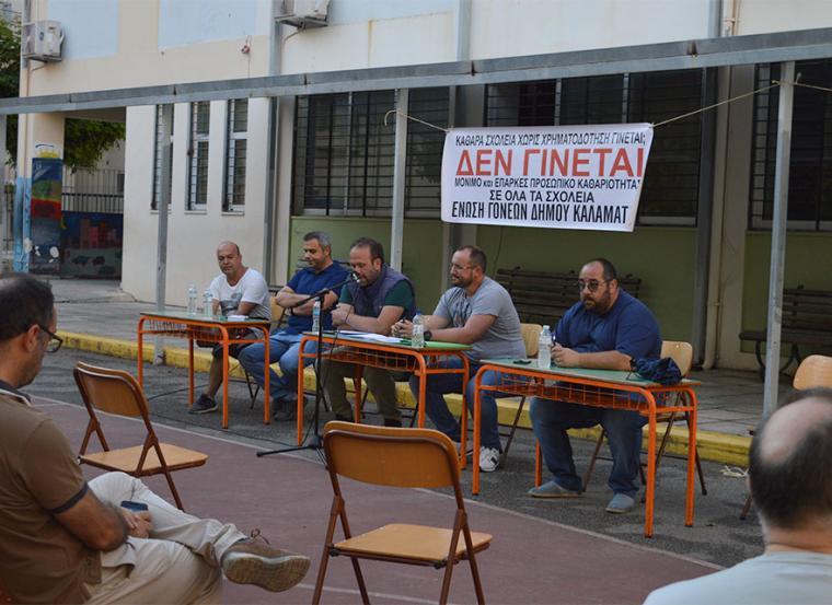 Εξοπλισμό σε όλους τους μαθητές για την τηλεκπαίδευση, ζητά η Ένωση Γονέων Δήμου Καλαμάτας