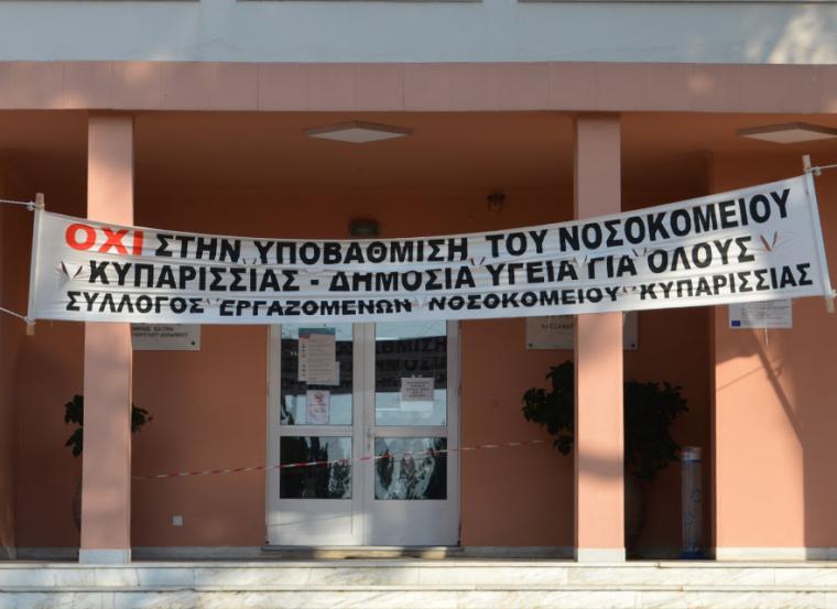 Χτυπάει ξανά το καμπανάκι του κινδύνου για το σύστημα δημόσιας υγείας ο Ιατρικός Σύλλογος