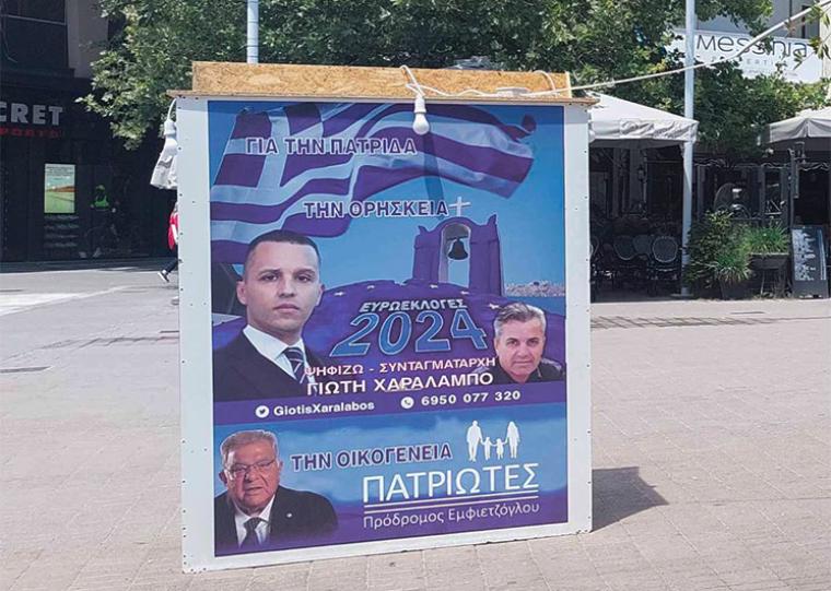 Η Νέα Αριστερά Μεσσηνίας για το εκλογικό περίπτερο στην Καλαμάτα με την αφίσα του νεοναζί Κασιδιάρη