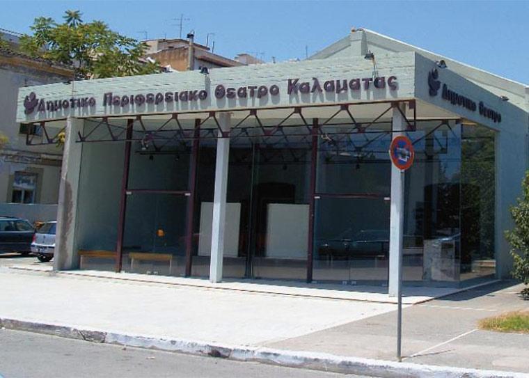 Το υπουργείο Πολιτισμού δίνει περισσότερα για το ΔΗΠΕΘΕ Καλαμάτας αλλά η Περιφέρεια Πελοποννήσου λιγότερα