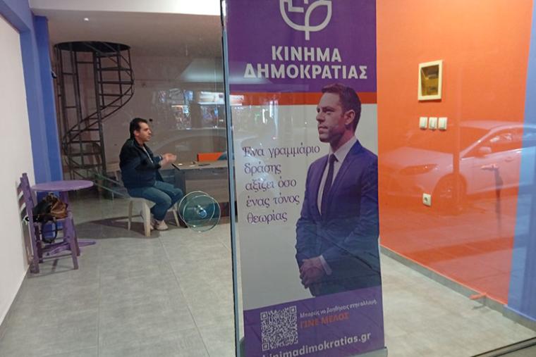 Γραφεία στην Καλαμάτα άνοιξαν οι “Δημοκράτες - Προοδευτικό Κέντρο” του Στέφανου Κασσελάκη