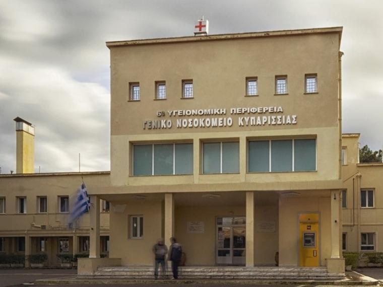 Ψυχιατρικό Εξωτερικό Ιατρείο στο Νοσοκομείο της Κυπαρισσίας