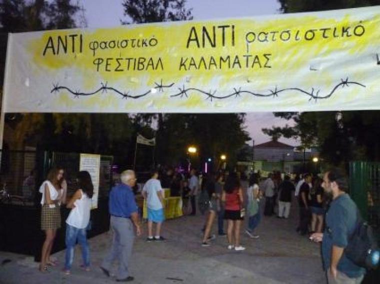 Εννιά χρόνια Αντιρατσιστικό-Αντιφασιστικό Φεστιβάλ Καλαμάτας - Παρασκευή και Σαββατο