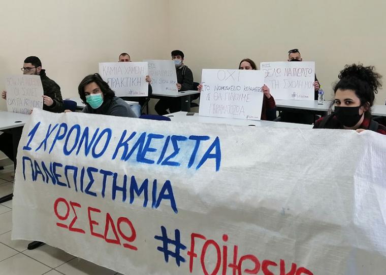 “Το σχέδιο της κυβέρνησης για "δια ζώσης καταστολή και εξ αποστάσεως εκπαίδευση" δε θα περάσει!”