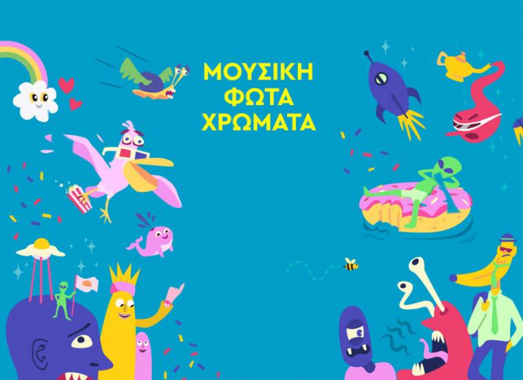 Kids screening/Filmhouse