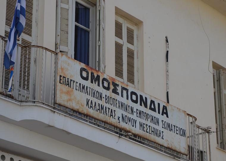 Οι μικρομεσαίοι ζητούν «αληθινό οξυγόνο» - Επιστολή στον πρωθυπουργό με αίτημα τις 120 δόσεις
