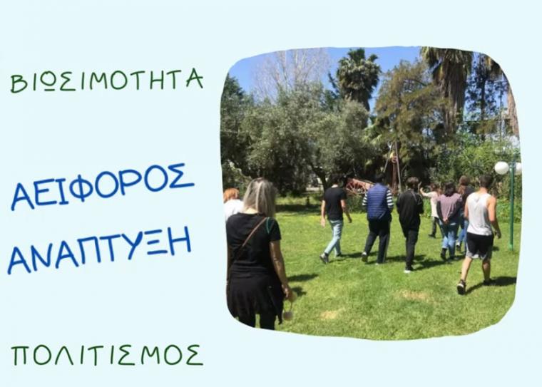 Η Περιβαλλοντική Πολιτιστική Ένωση Μεσσηνίας παρουσιάζει τις δράσεις και τους στόχους της