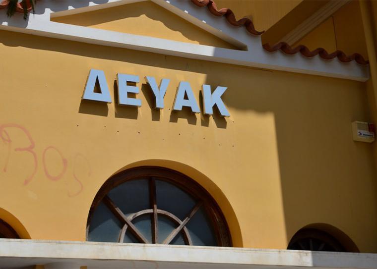 Διακοπή νερού την Τρίτη σε περιοχή της Μικρής Μαντίνειας