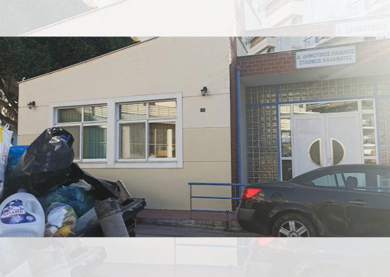 Διαμαρτυρία για τα σκουπίδια μπροστά στην είσοδο του 4ου Δημοτικού Παιδικού Σταθμού Καλαμάτας