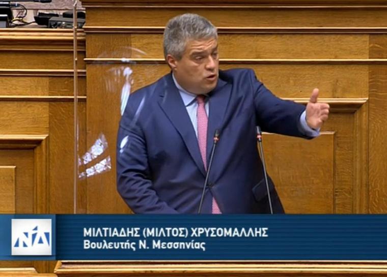 "Καταργούμε τις συναλλαγές και τις εκβιαστικές συνεργασίες στην αυτοδιοίκηση" υποστήριξε στη Βουλή ο Μίλτος Χρυσομάλλης