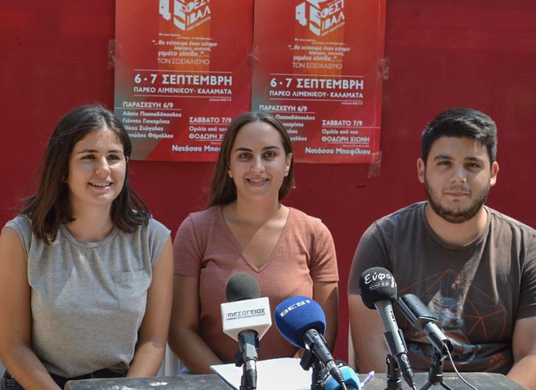 Ηλέκτρα Νικοπούλου, Εύα Κουφαλάκου, Κώστας Οικονομόπουλος
