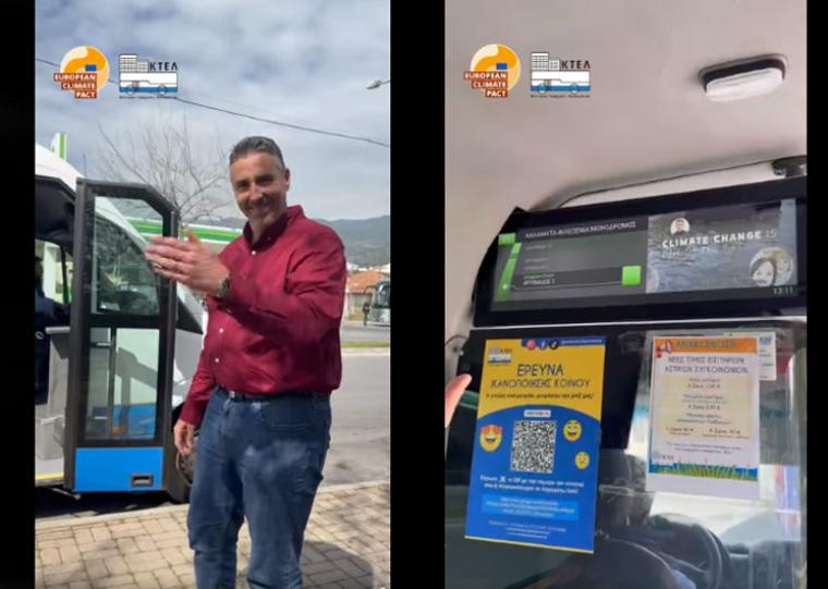 Το Αστικό ΚΤΕΛ Καλαμάτας συνεχίζει τις δράσεις ευαισθητοποίησης για την κλιματική αλλαγή