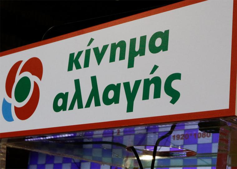 Το Κίνημα αλλαγής ζητά πλαφόν στην τιμή των προστατευτικών μασκών