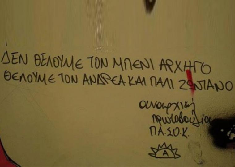 ΖΟΥΡΝΑΛΙΣΜΑΤΑ: Ο “Κυριάκος” και ο “Αλέξης”