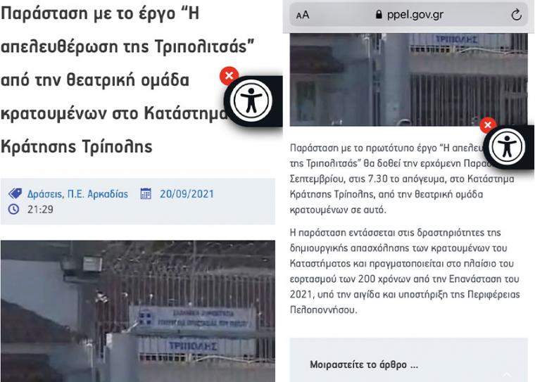 Μαργαρίτα Σπυριδάκου: Δε θα μας στείλετε ομαδικώς στον ψυχίατρο κύριε Νίκα!