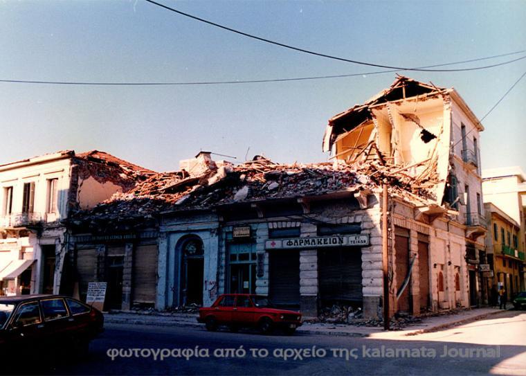 Επέτειος 39 χρόνων από τους φονικούς σεισμούς της Καλαμάτας