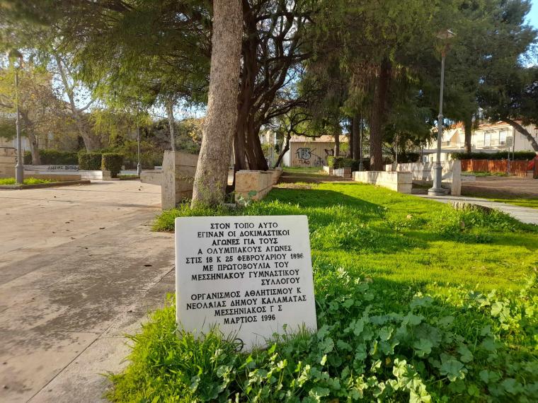 Μεσσηνιακός Γ.Σ. : Με διαγωνισμό ζωγραφικής «αναβιώνει» τους αγώνες του 1896 στη Φραγκόλιμνα