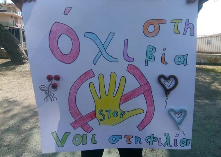 Διεκδικήσεις και πρωτοβουλίες της Ένωσης Γονέων Δήμου Καλαμάτας για το φαινόμενο της βίας