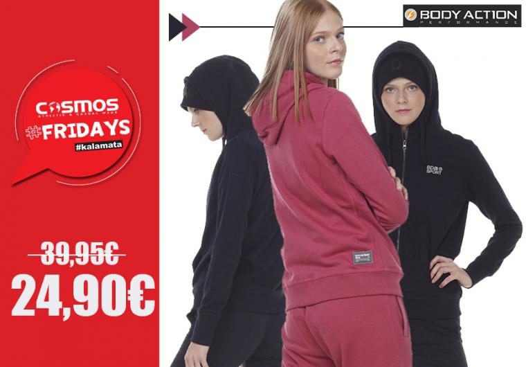 COSMOS Fridays – Πρόλαβε τη γυναικεία ζακέτα της Body Action μόνο με 24,90€ – 23/10/2020