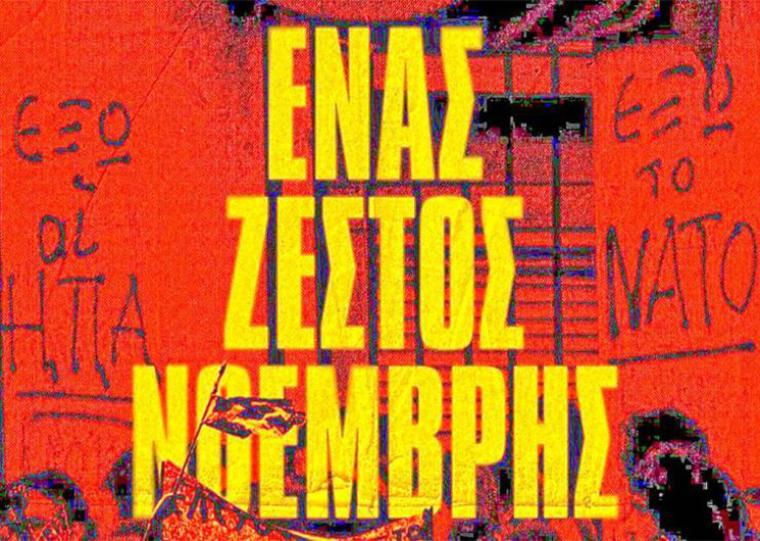“Ένας ζεστός Νοέμβρης” - Προβολή ντοκιμαντέρ της ΚΝΕ στην Καλαμάτα για τα 50 χρόνια από το ξεσηκωμό του Πολυτεχνείου