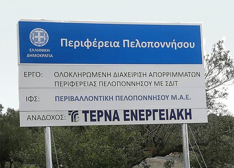 Προαναγγελία αύξησης των τελών για την καθαριότητα στην Καλαμάτα λόγω κεντρικής διαχείρισης