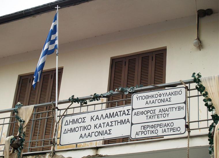 Αίτημα στα Δημοτικά Συμβούλια και τους πολίτες να ενώσουν τη φωνή τους για την ενίσχυση του θεσμού των κοινοτήτων