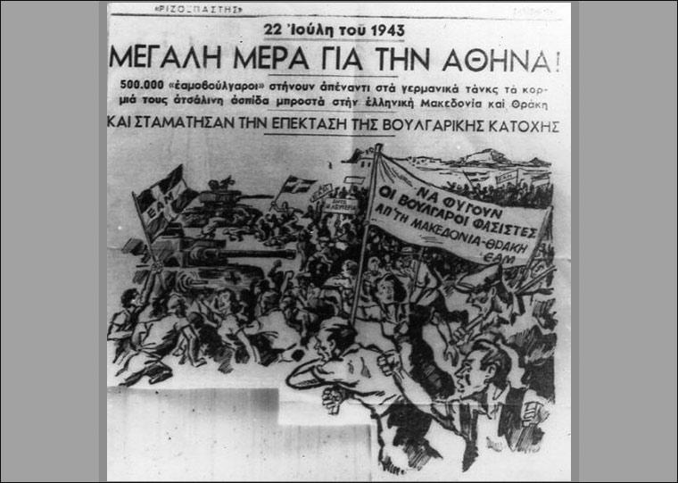 Ελέφαντας στην Αίγινα και άλλες ιστορίες (468)